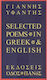 Selected Poems in Greek & English