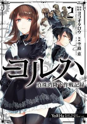 Yorha, Pearl Harbor Descent Record Vol. 0