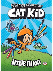 Η Λέσχη Κόμικς του Cat Kid, 1: Cat Kid - Graphi...