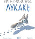 Πώς θα Γυρίσεις Σπίτι, Λυκάκι;