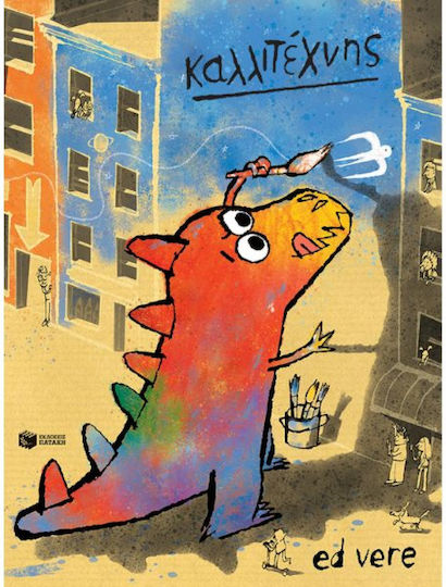 Καλλιτέχνης
