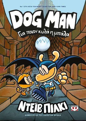 Dog Man 7, Who the Ball Rolls For