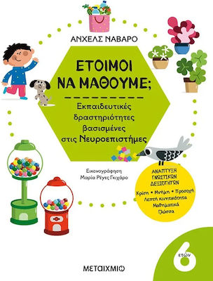 Έτοιμοι να μάθουμε; , Educational activities based on Neuroscience - For children 6 years old