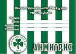 Party invitations with the name Panathinaikos / 8pcs