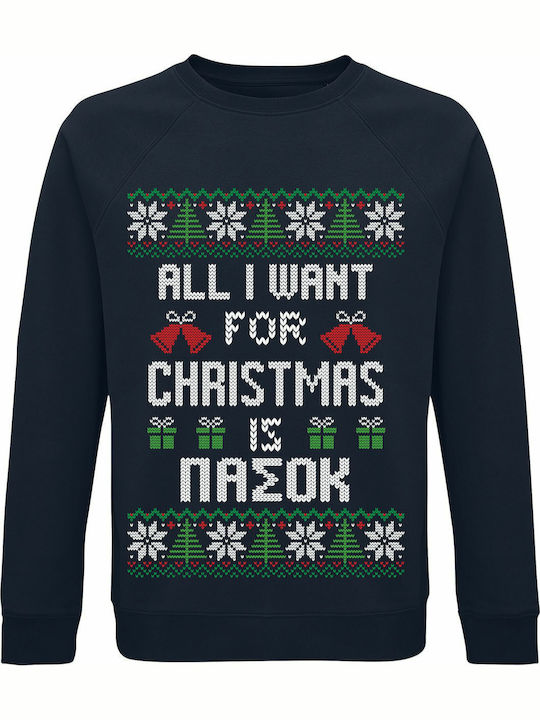 Sweatshirt Unisex, Organic "Ugly Christmas Sweater, All I Want For Christmas Is ΠΑΣΟΚ" French navy