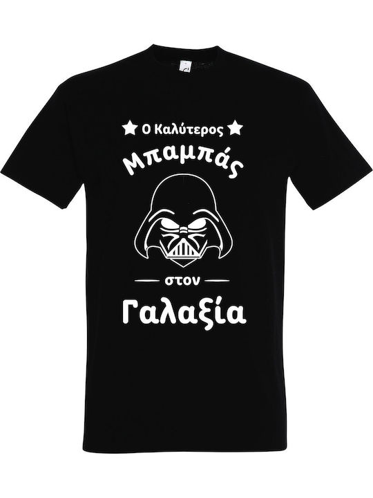 T-shirt Unisex "Star Wars The Best Dad in the Galaxy" Black