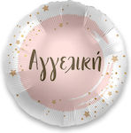 18" Balloon with the name Angeliki