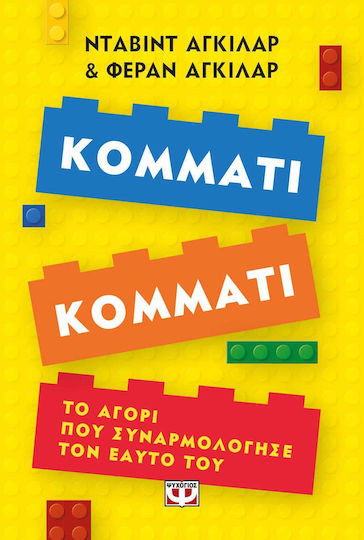 Κομμάτι Κομμάτι, Το Αγόρι που Συναρμολόγησε τον Εαυτό του