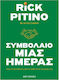 Συμβόλαιο Μίας Ημέρας