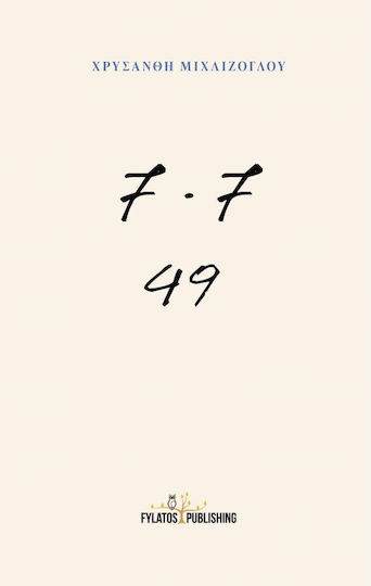 7x7 49