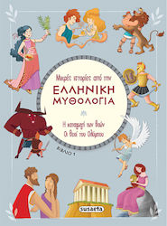Μικρές Ιστορίες από την Ελληνική Μυθολογία, Βιβ...