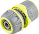 Gardex 404303 Ταχυσύνδεσμος 13mm