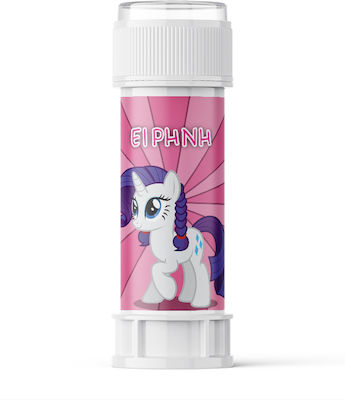 Σαπουνόφουσκες με όνομα My Little Pony