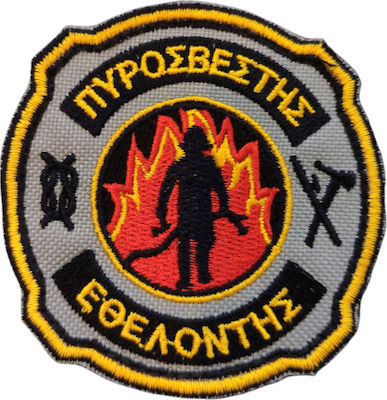 Σήμα Εθελοντής Πυροσβέστης