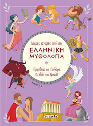 Μικρές Ιστορίες από την Ελληνική Μυθολογία , Οι...