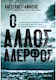 Ο Άλλος Αδερφός (eBook)