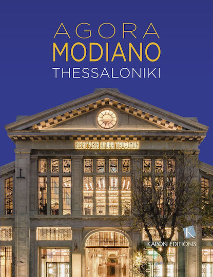Agora Modiano Thessaloniki
