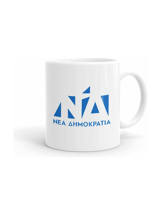 Koupakoupa Νέα Δημοκρατία Ceramic Cup White 330ml