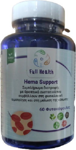 Full Health Hema Support Ειδικό Συμπλήρωμα Διατροφής 60 κάψουλες