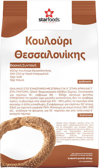 Starfoods Έτοιμο Μείγμα για Κουλούρι Θεσσαλονίκης 500gr