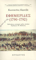 Εφημερίδες (1790-1792)