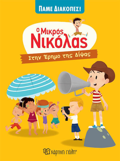 Little Nicolas In the Desert of Dipsas Little Nicolas In the Desert of Dipsas
