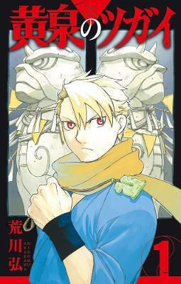 Daemons of the Shadow Realm Vol. 1