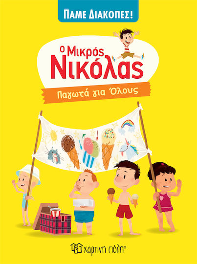 Der Kleine Nicolas Wir Gehen In Den Urlaub Eiscreme Für Alle