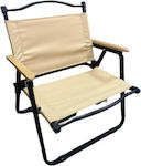 1616L Πτυσσόμενη Chair Beach Aluminium Beige Waterproof