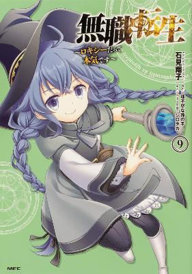 Roxy Gets Serious, Mushoku Tensei Vol. 9 Roxy Gets Serious, Mushoku Tensei Vol. 9