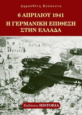 6 Απριλίου 1941