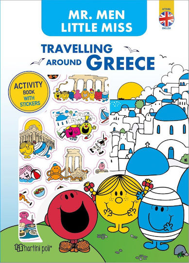 Περιπλάνηση στην Ελλάδα, Mr. Men- Little Miss