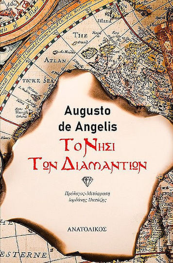 Το Νησί των Διαμαντιών