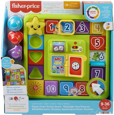 Mattel Shape Sorting Toy Παίζω Και Μαθαίνω Εκπαιδευτικό Επιτραπέζιο - Σκυλάκι with Sounds for 9++ Months