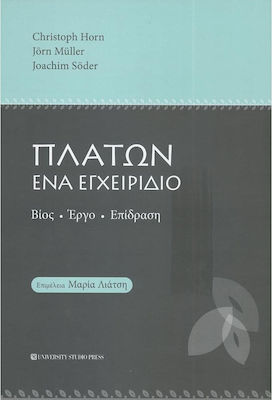 Πλάτων Ένα Εγχειρίδιο