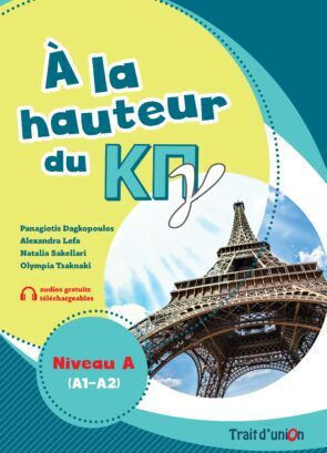 A la Hauteur du Κπγ Niveau A(A1-A2) Livre D' Eleve