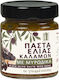 Oi goumenisses Olive Paste 200gr