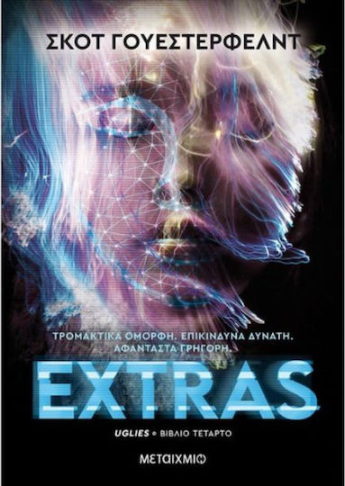 Extras