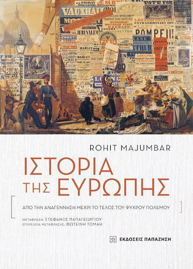 Ιστορία της Ευρώπης , From the Renaissance to the End of the Cold War