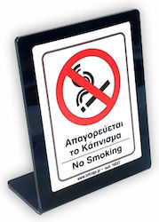 Infosign Πινακίδα Αυτοκόλλητη "Απαγορεύεται Το Κάπνισμα " 6x8cm Infosign Πινακίδα Αυτοκόλλητη "Απαγορεύεται Το Κάπνισμα " 6x8cm
