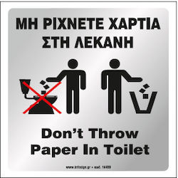 Infosign Πινακίδα WC 14x14cm 1303 Infosign Πινακίδα WC 14x14cm 1303
