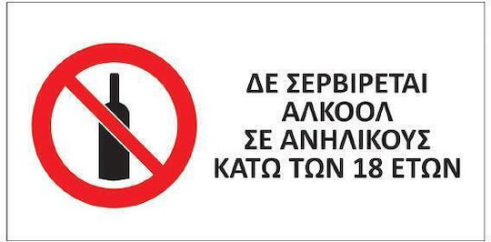 Next Panou Autoadeziv PVC "Interzis Consumul de alcool " 16x8cm