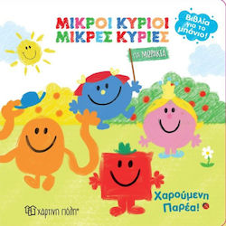 Μικροί Κύριοι- Μικρές Κυρίες, Happy Company!