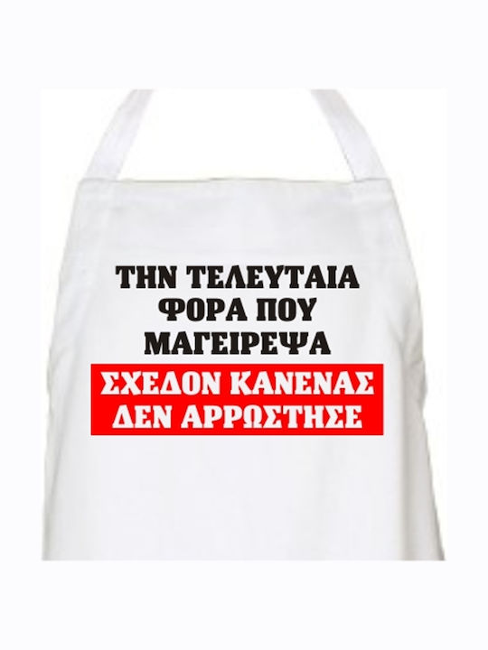 Apron White