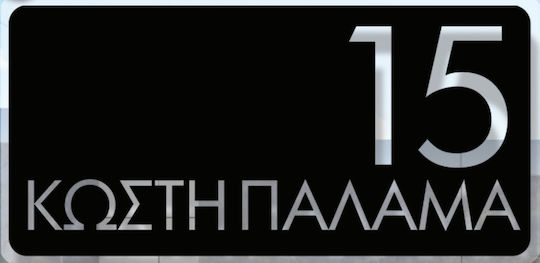 Convex Табела с Число в Черен Цвят 35см CO.MTINX.350-150.2