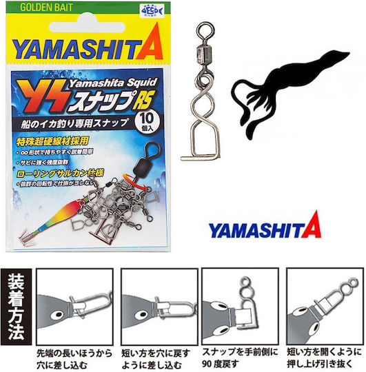 Yamashita Squid YS Στριφτάρι Ψαρέματος Σετ 10τμχ
