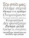 Autocolant Decorativ Perete 1buc 67x47buc