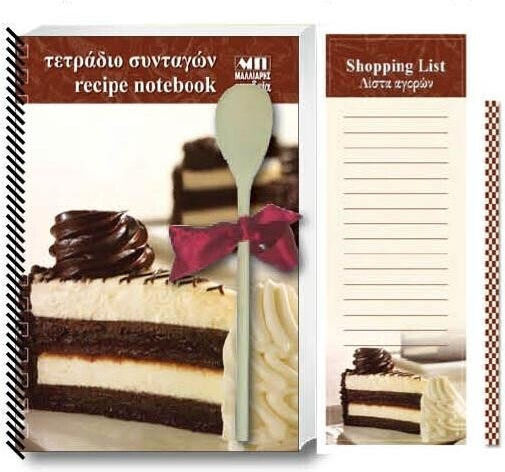 Μαλλιάρης Παιδεία Σπιράλ Τετράδιο Ριγέ Πολύχρωμο