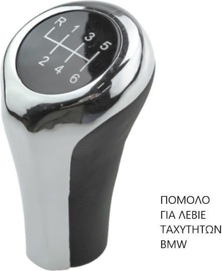 Shift Knob for BMW Series 1 / E87 / Series 3 / E30 / E36 / E46 / E90 / E91 / E92 / Series 5 / E34 / E39 / E60 / Series 6 / Series 7 / X1 / X3 / X5 / E53 / Z4 / Z8 Black
