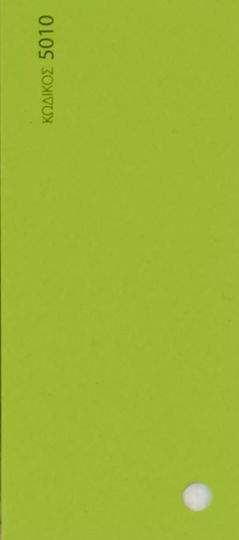Chroma Χαρτόνι Κανσόν Διπλής Όψης Πράσινο 50x70εκ.
